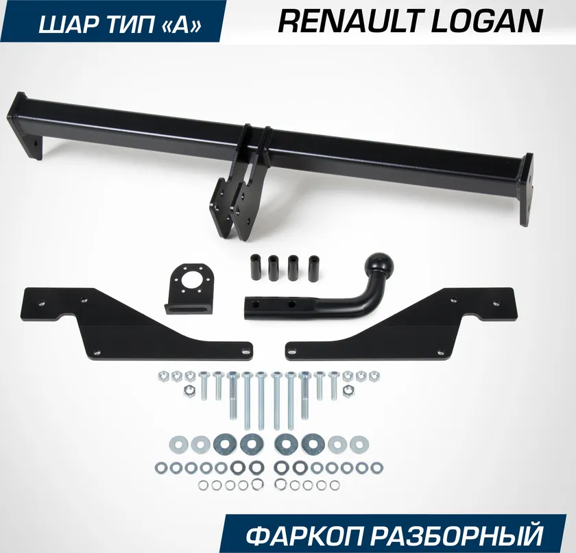 Фаркоп Berg для Renault Logan I 2004-2015. Артикул F.4713.001