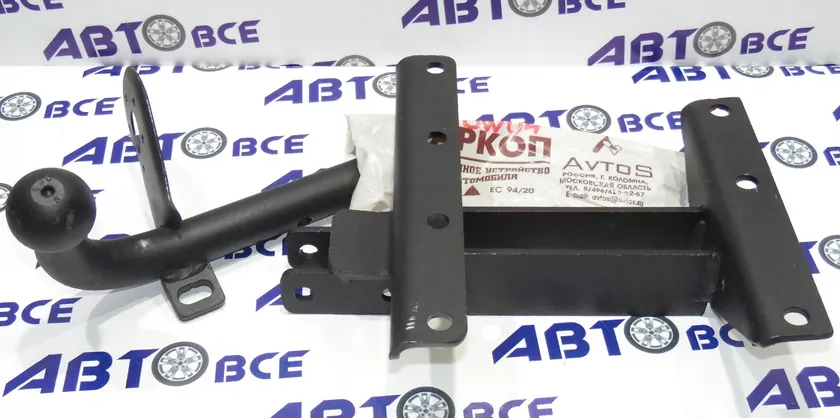 Фаркоп AvtoS для Daewoo Matiz 2002-2016. Артикул DW 04 Фаркоп AvtoS для Daewoo Matiz 2002-2016. Артикул DW 04