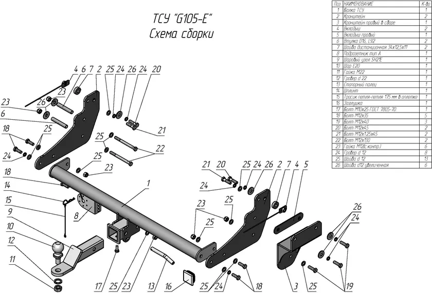 Фаркоп Лидер-Плюс под американский квадрат для Great Wall Poer 2021-2025. Артикул G105-E Фаркоп Лидер-Плюс под американский квадрат для Great Wall Poer 2021-2025. Артикул G105-E