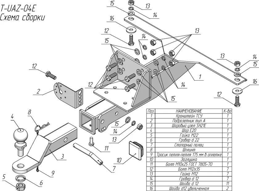Фаркоп Tavials (Лидер-Плюс) под американский квадрат для УАЗ Патриот I рестайлинг 2014-2020. Артикул T-UAZ-04E Фаркоп Tavials (Лидер-Плюс) под американский квадрат для УАЗ Патриот I рестайлинг 2014-2020. Артикул T-UAZ-04E