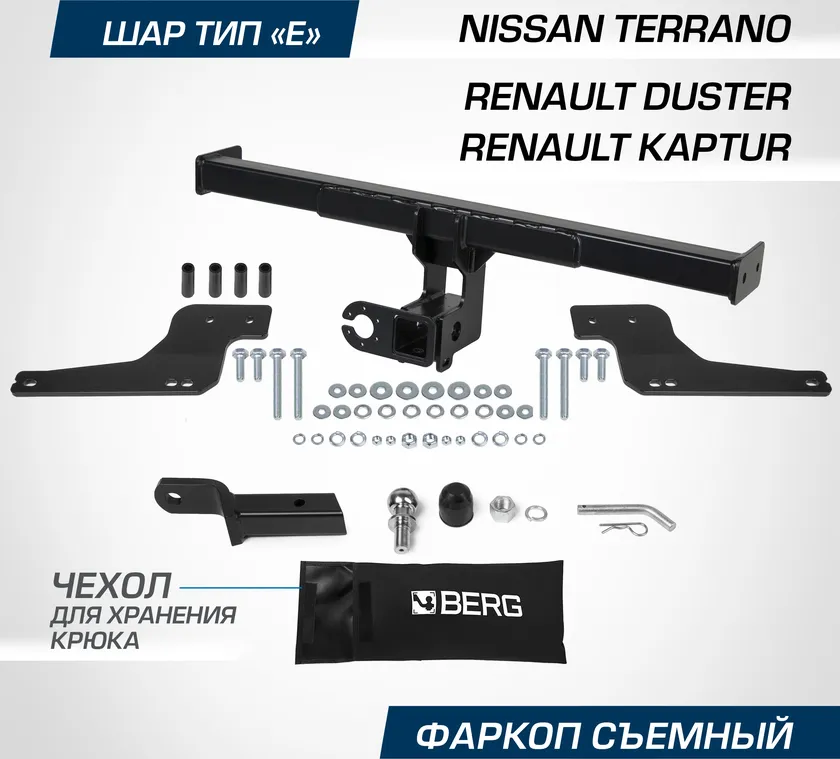 Фаркоп под квадрат Berg для Renault Kaptur (Рено Каптур) 2016-2020 2020-2025. Артикул F.4711.002