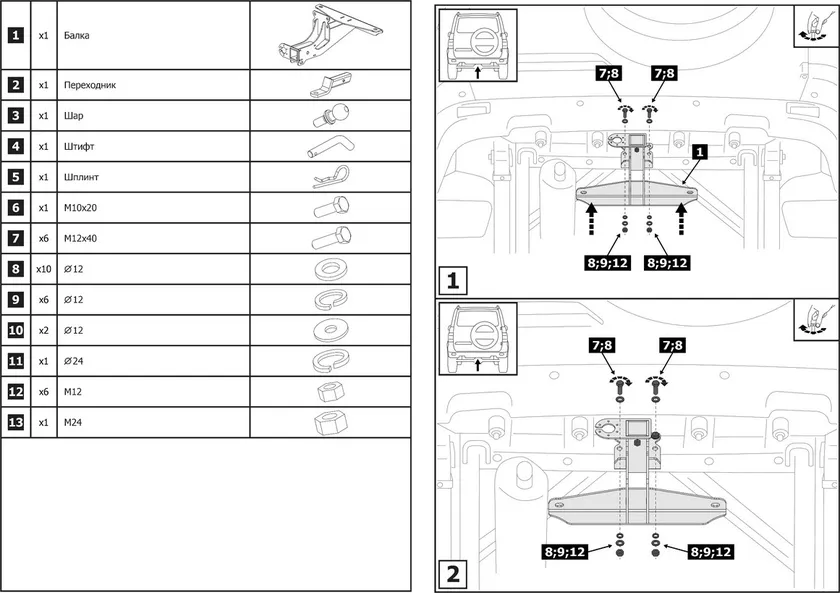 Фаркоп Berg под квадрат для УАЗ Patriot 2005-2014. Артикул F.6311.002 Фаркоп Berg под квадрат для УАЗ Patriot 2005-2014. Артикул F.6311.002