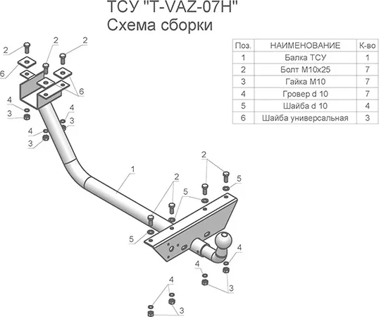 Фаркоп Tavials (Лидер-Плюс) (цельносварной) для ВАЗ 2121 Нива 1997-2014. Сварной крюк. Артикул T-VAZ-07H Фаркоп Tavials (Лидер-Плюс) (цельносварной) для ВАЗ 2121 Нива 1997-2014. Сварной крюк. Артикул T-VAZ-07H