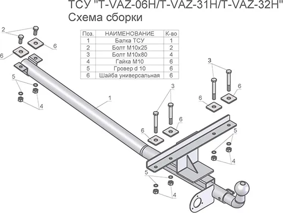 Фаркоп Tavials (Лидер-Плюс) для ВАЗ 2115 1997-2012. (Сварной). Артикул T-VAZ-32H