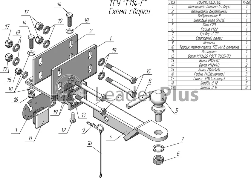 Фаркоп Лидер-Плюс для Toyota Hilux VII 4WD 2008-2015. Артикул T114-E Фаркоп Лидер-Плюс для Toyota Hilux VII 4WD 2008-2015. Артикул T114-E