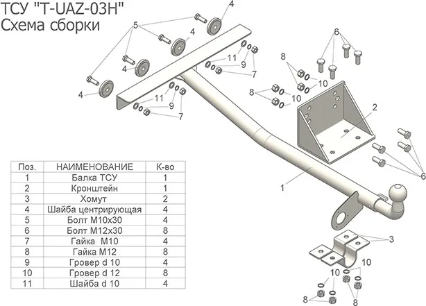 Фаркоп Tavials (Лидер-Плюс) для УАЗ Патриот I (3163) 2005-2014. Сварной крюк. Артикул T-UAZ-03H Фаркоп Tavials (Лидер-Плюс) для УАЗ Патриот I (3163) 2005-2014. Сварной крюк. Артикул T-UAZ-03H