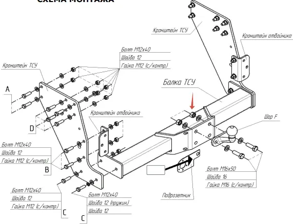 Фаркоп Oris (ранее Bosal) для ГАЗ 3310 (Валдай) 2010-2025. Артикул 5612-F