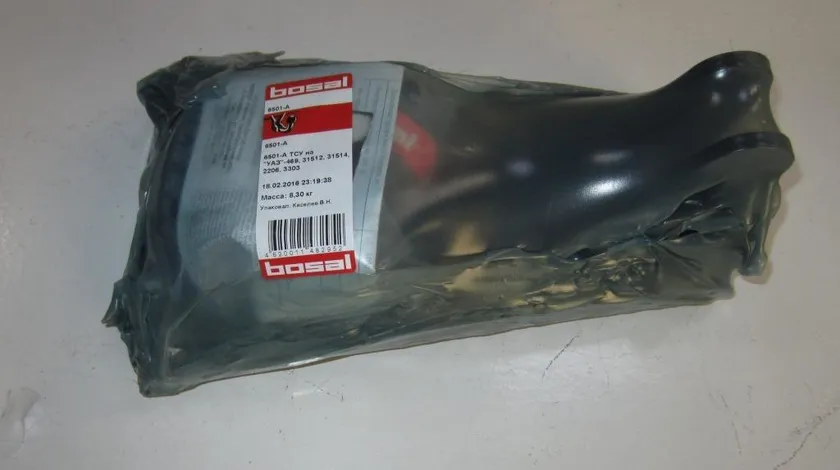 Фаркоп Oris (ранее Bosal) для УАЗ 469 (шар A). Артикул 6501-A Фаркоп Oris (ранее Bosal) для УАЗ 469 (шар A). Артикул 6501-A