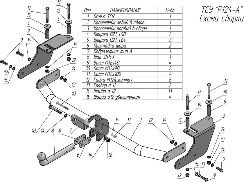Фаркоп Лидер-Плюс для Ford EcoSport II 2012-2019. Артикул F124-A Фаркоп Лидер-Плюс для Ford EcoSport II 2012-2019. Артикул F124-A