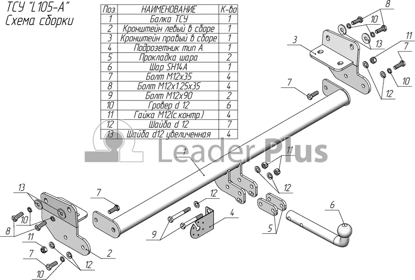 Фаркоп Лидер-Плюс для Lexus RX IV 2015-2022. Артикул L105-A Фаркоп Лидер-Плюс для Lexus RX IV 2015-2022. Артикул L105-A