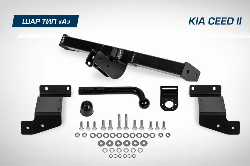 Фаркоп Berg для Kia Ceed II хэтчбек 2012-2018. Артикул F.2813.001