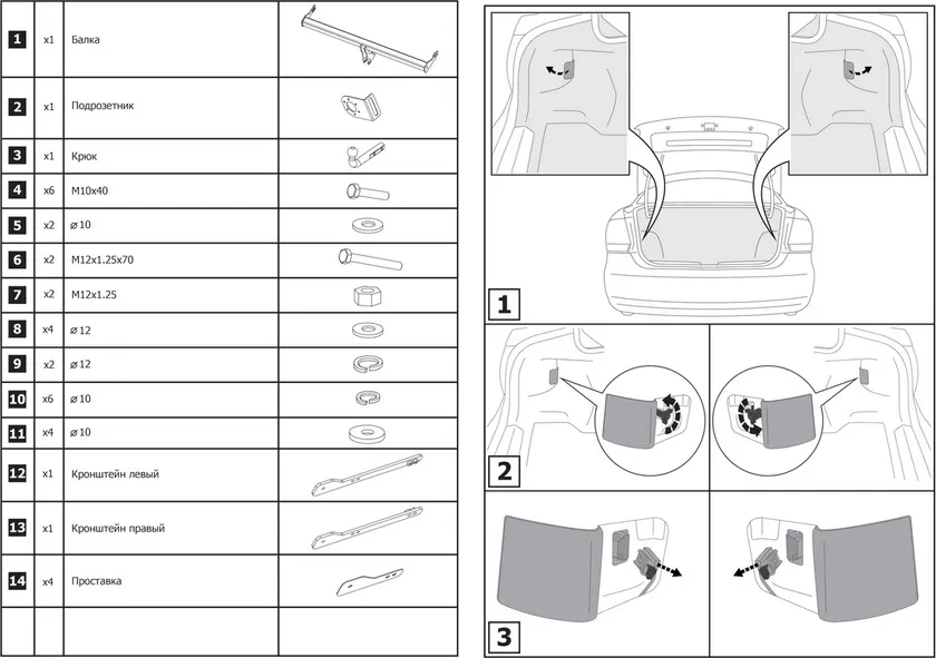 Фаркоп Berg для Skoda Rapid I, II лифтбек 2013-2020 2020-2025. Артикул F.5112.001 Фаркоп Berg для Skoda Rapid I, II лифтбек 2013-2020 2020-2025. Артикул F.5112.001