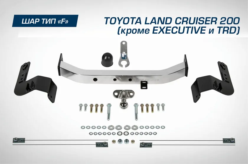 Фаркоп Berg торцевой для Toyota Land Cruiser 200 (кроме Executive и TRD) 2007-2021. Артикул F.5713.003