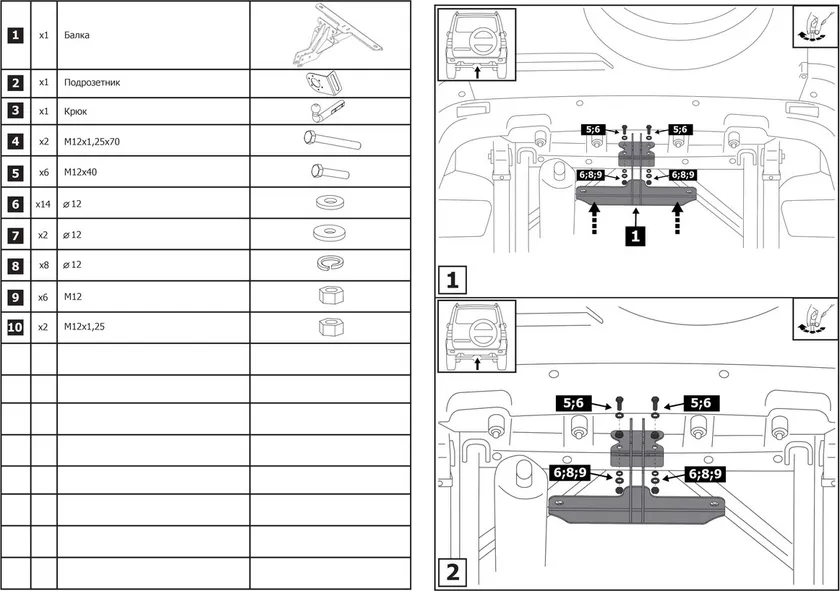 Фаркоп Berg для УАЗ Patriot 2014-2025. Артикул F.6311.001 Фаркоп Berg для УАЗ Patriot 2014-2025. Артикул F.6311.001