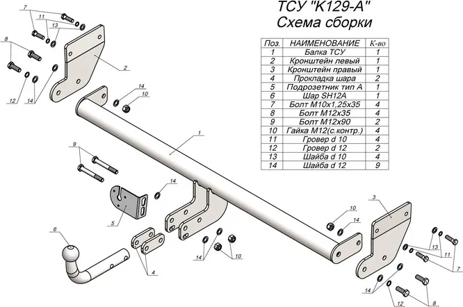 Фаркоп Лидер-Плюс для Kia Soul III 2019-2025. Артикул K129-A Фаркоп Лидер-Плюс для Kia Soul III 2019-2025. Артикул K129-A