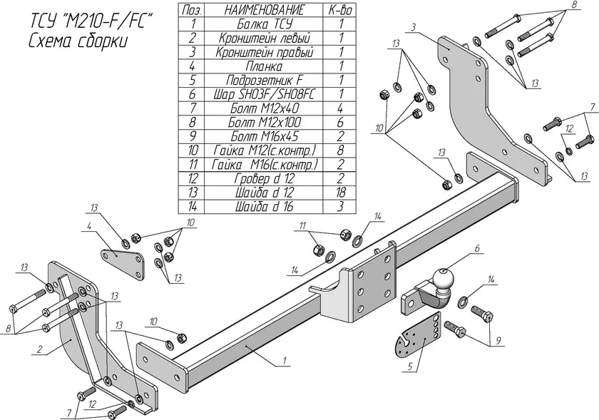 Фаркоп Лидер-Плюс для Mercedes-Benz Vito W447 2014-2025 (съемный шар тип FC). Артикул M210-FC Фаркоп Лидер-Плюс для Mercedes-Benz Vito W447 2014-2025 (съемный шар тип FC). Артикул M210-FC