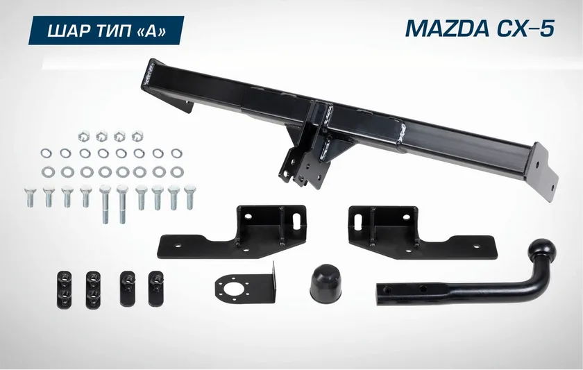 Фаркоп Berg для Mazda CX-5 II 2017-2025. Артикул F.3811.001