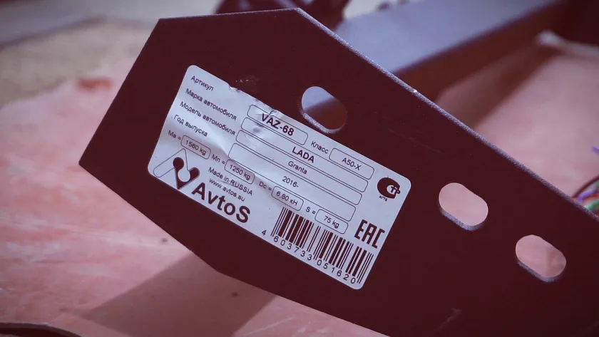 Фаркоп AvtoS для Lada Kalina I седан, универсал 2004-2013. Артикул VAZ-68 Фаркоп AvtoS для Lada Kalina I седан, универсал 2004-2013. Артикул VAZ-68