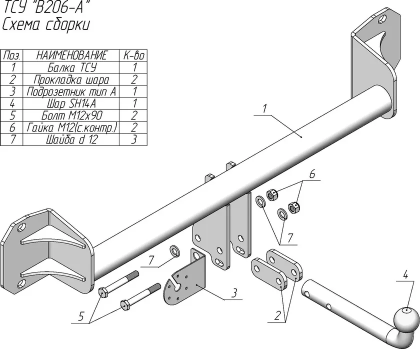 Фаркоп Лидер-Плюс для BMW X1 F48 2015-2025. Артикул B206-A Фаркоп Лидер-Плюс для BMW X1 F48 2015-2025. Артикул B206-A