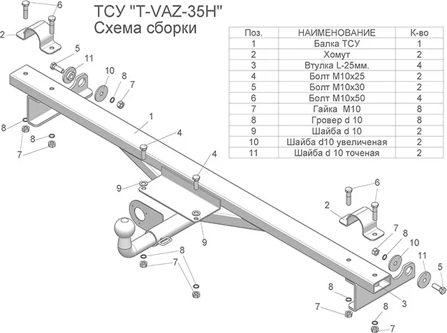 Фаркоп Tavials (Лидер-Плюс) для ВАЗ 2121 Нива, 4х4 (с газовым оборудованием) 1976-2025. Артикул T-VAZ-35H Фаркоп Tavials (Лидер-Плюс) для ВАЗ 2121 Нива, 4х4 (с газовым оборудованием) 1976-2025. Артикул T-VAZ-35H