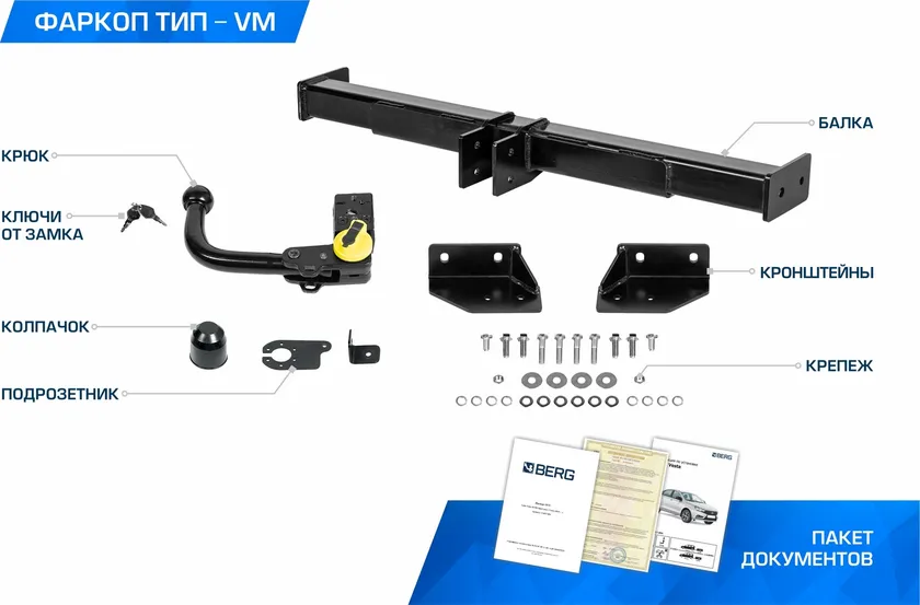 Фаркоп Berg для Audi Q7 2006-2015. Артикул F.5813.003